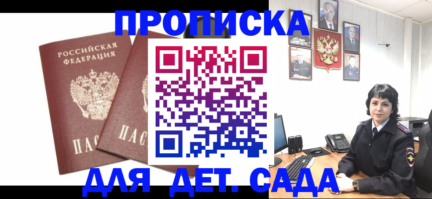 прописка для военкомата в Пионерском
