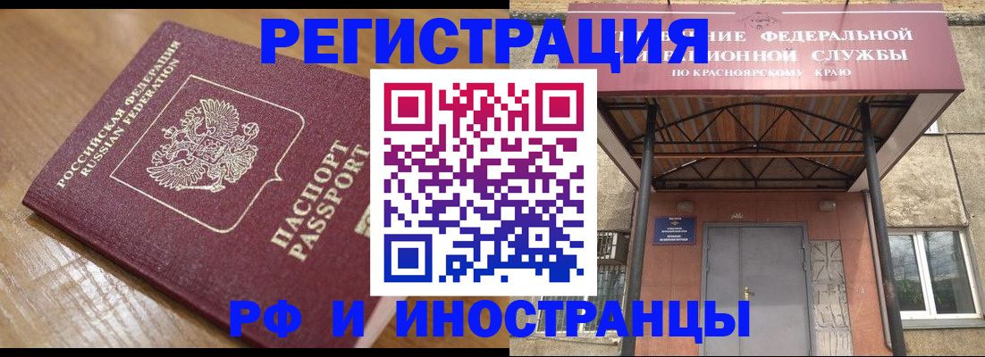 прописка штамп в Пионерском