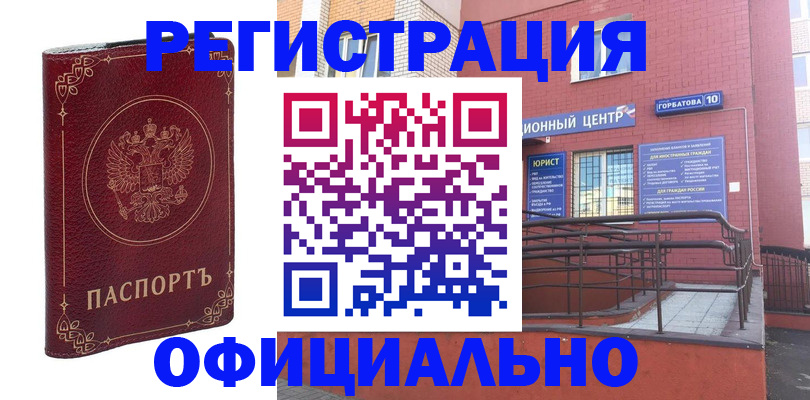 прописка 2025 в Пионерском